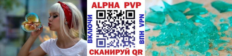 Alpha PVP СК КРИС купить наркотики цена блэк спрут зеркало Сунжа