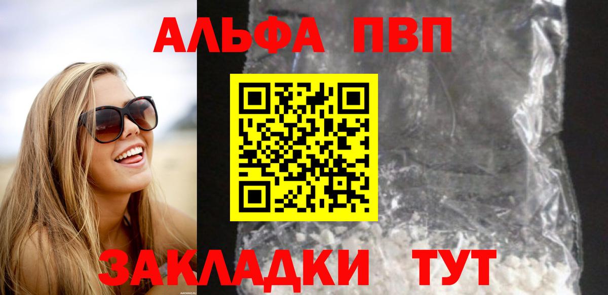 А ПВП Соль  Alpha-PVP кристаллы  Сунжа 