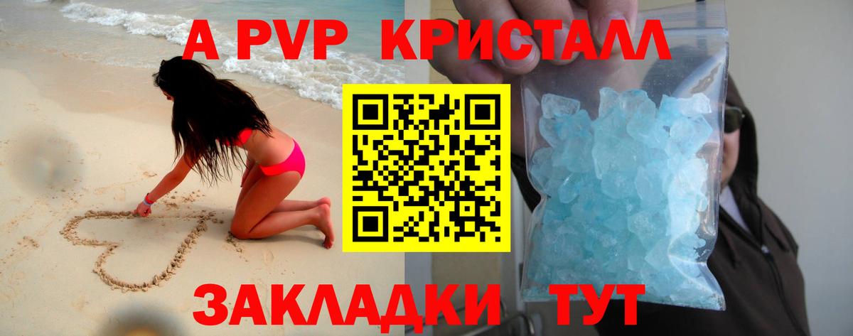 APVP СК КРИС  A-PVP VHQ  Вход с VPN  Сунжа  цена наркотик  Alpha-PVP СК 