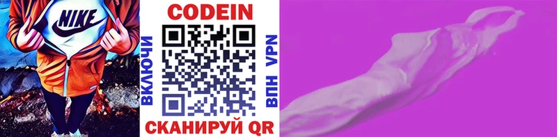 Кодеиновый сироп Lean напиток Lean (лин)  Сунжа 