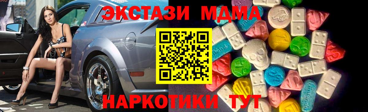 ЭКСТАЗИ 280 MDMA Сунжа