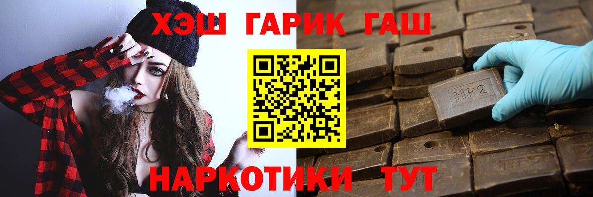 ГАШИШ Изолятор Сунжа