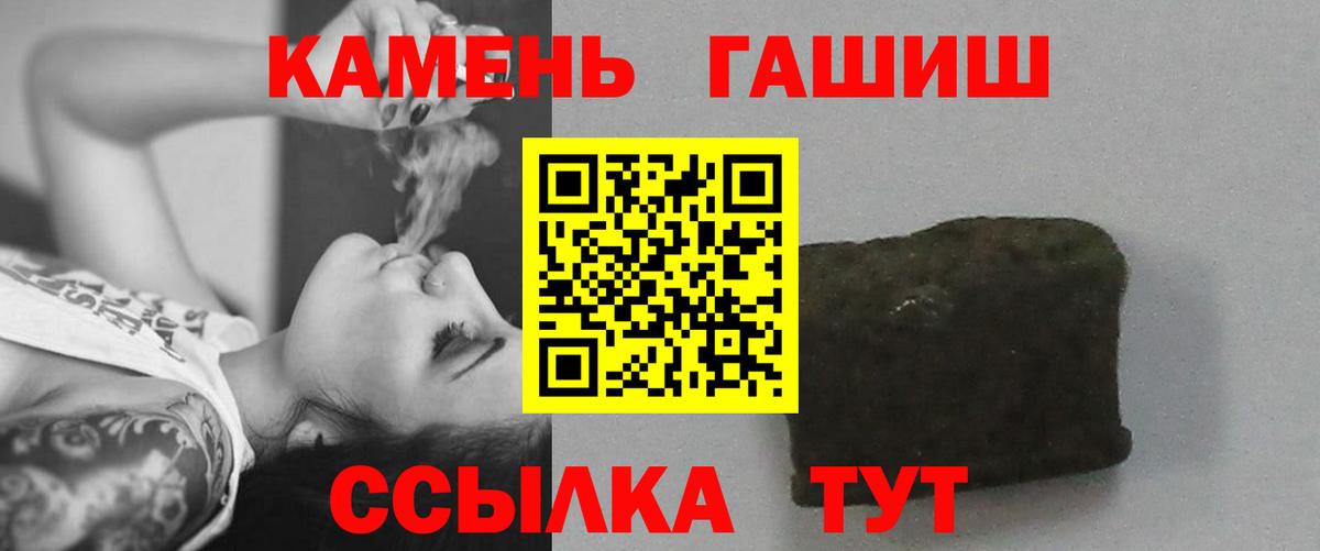 Гашиш индика сатива  Вход с VPN  ГАШИШ Premium  Сунжа 