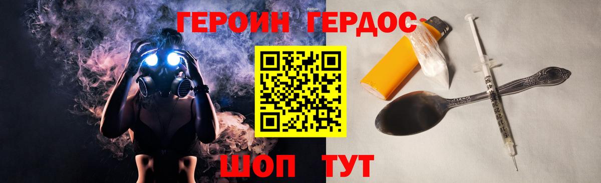 ГЕРОИН гречка Сунжа