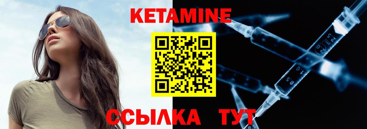 КЕТАМИН VHQ  Сунжа  КЕТАМИН ketamine 