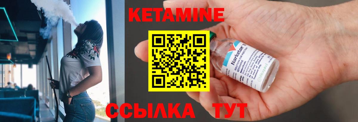 Кетамин VHQ Сунжа