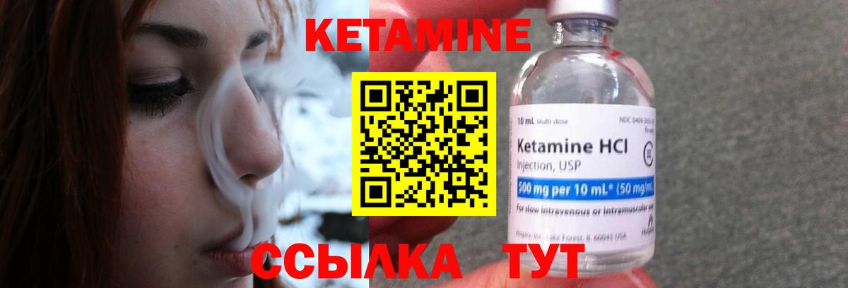 КЕТАМИН VHQ  дарк нет наркотические препараты  Сунжа  Вход с VPN 