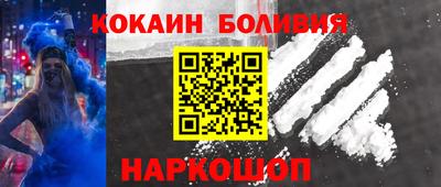 кокаин Кинель