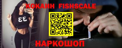 кокаин Кинель
