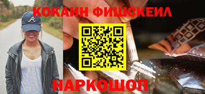 кокаин Кинель