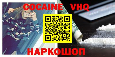 кокаин Кинель