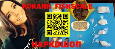 кокаин Кинель