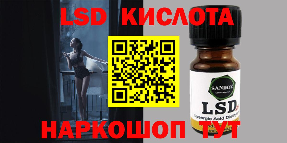 Лсд 25 экстази ecstasy Сунжа