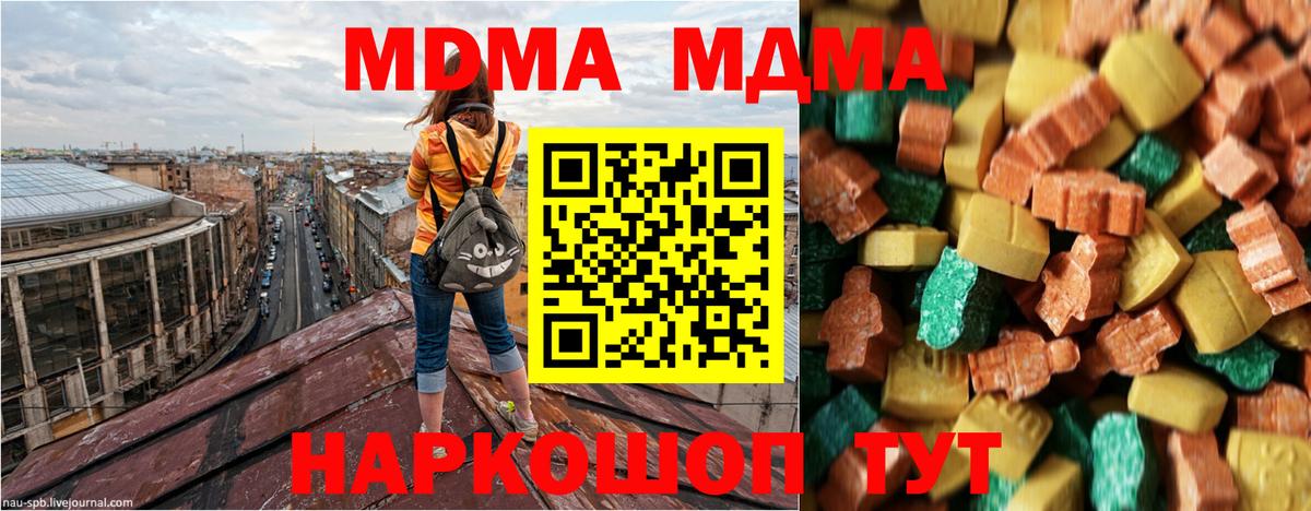 МДМА VHQ  MDMA молли  Сунжа  Вход с VPN 