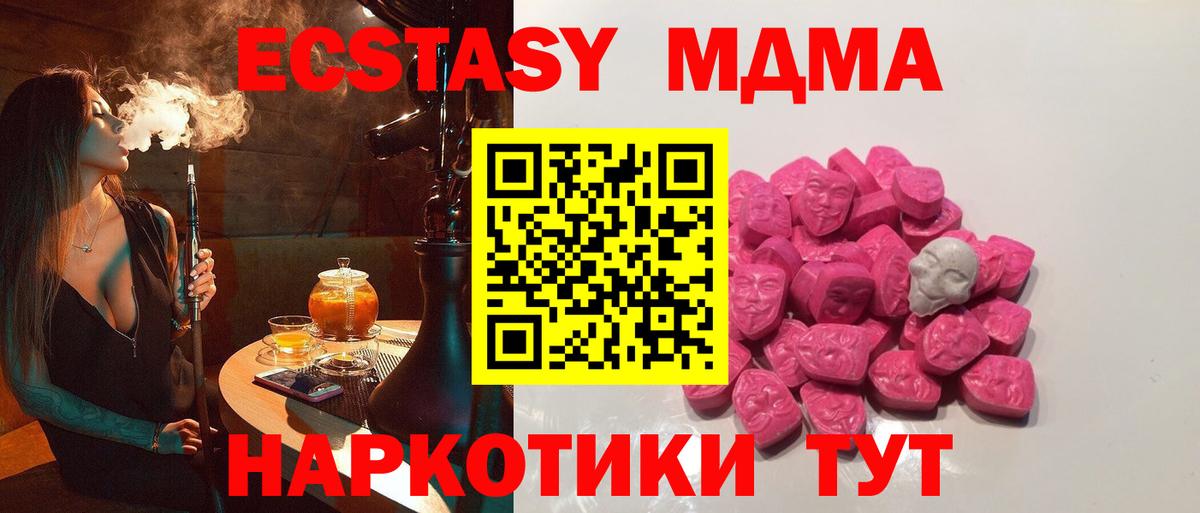 МДМА  MDMA молли  Сунжа  МДМА Molly 