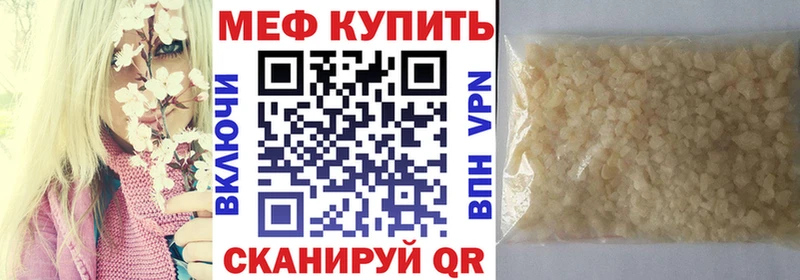 Меф  Сунжа