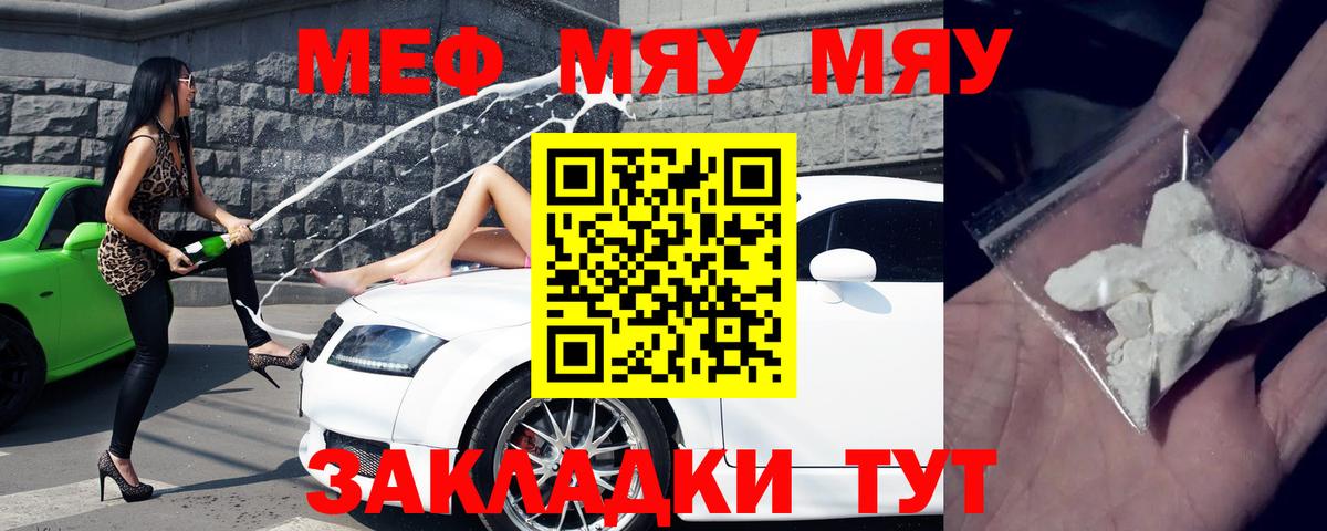 Сунжа  Мефедрон  Меф кристаллы  Вход с VPN  Мефедрон mephedrone 