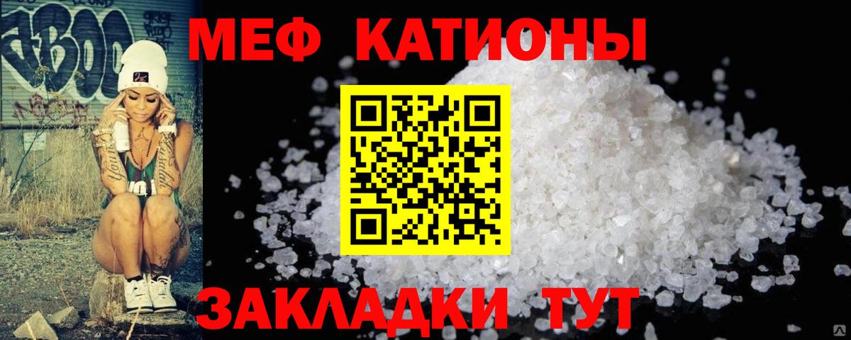 Мефедрон Сунжа