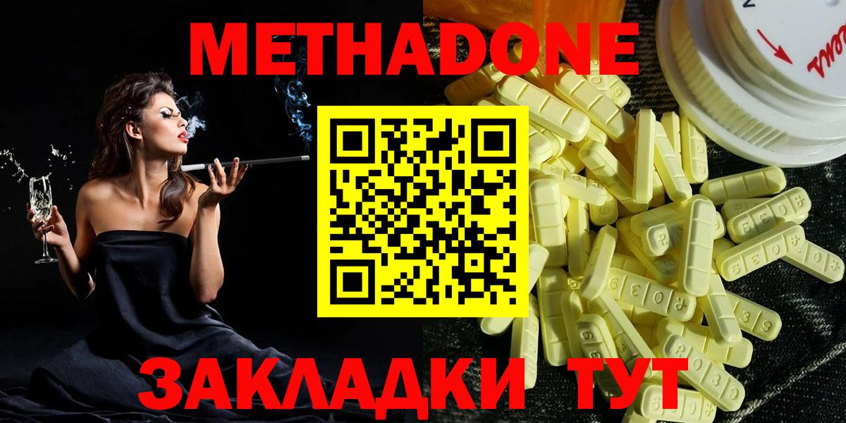 даркнет телеграм  Вход с VPN  Сунжа  Метадон methadone 