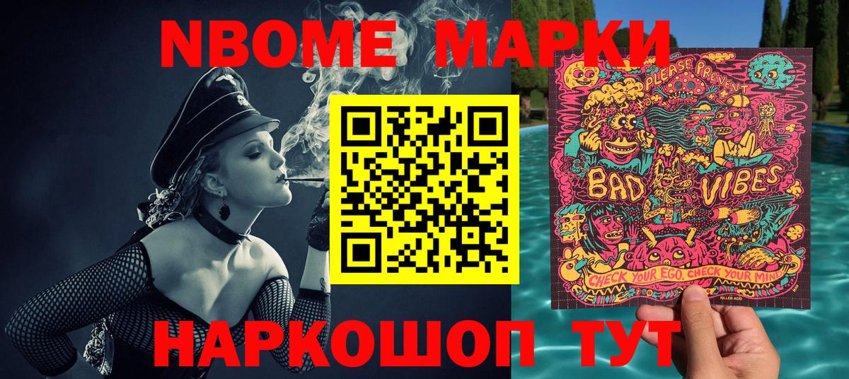 Марки 25I-NBOMe 1500мкг  даркнет сайт  Марки 25I-NBOMe 1500мкг  Сунжа 