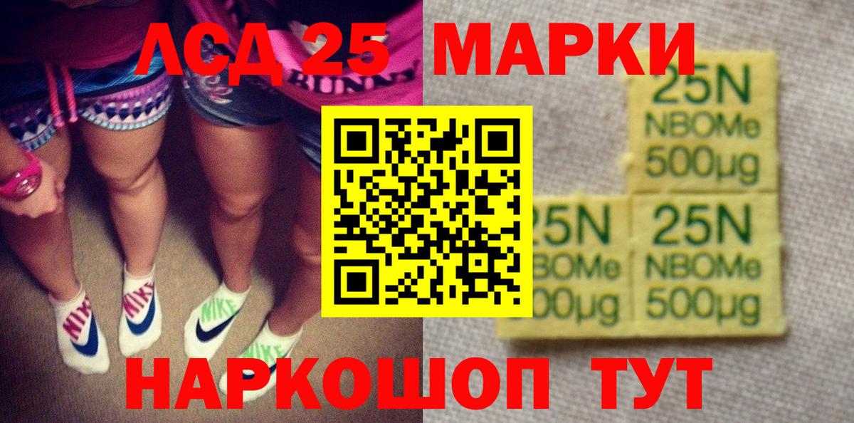 Марки NBOMe 1500мкг  Вход с VPN  Марки NBOMe 1500мкг  хочу   Сунжа 